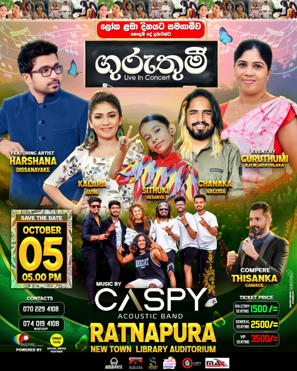 ගුරුතුමී Live In Concert